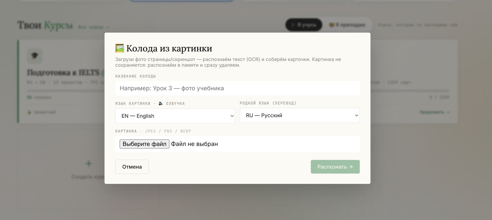 The form: a name, the language of the photo, your native language and the file