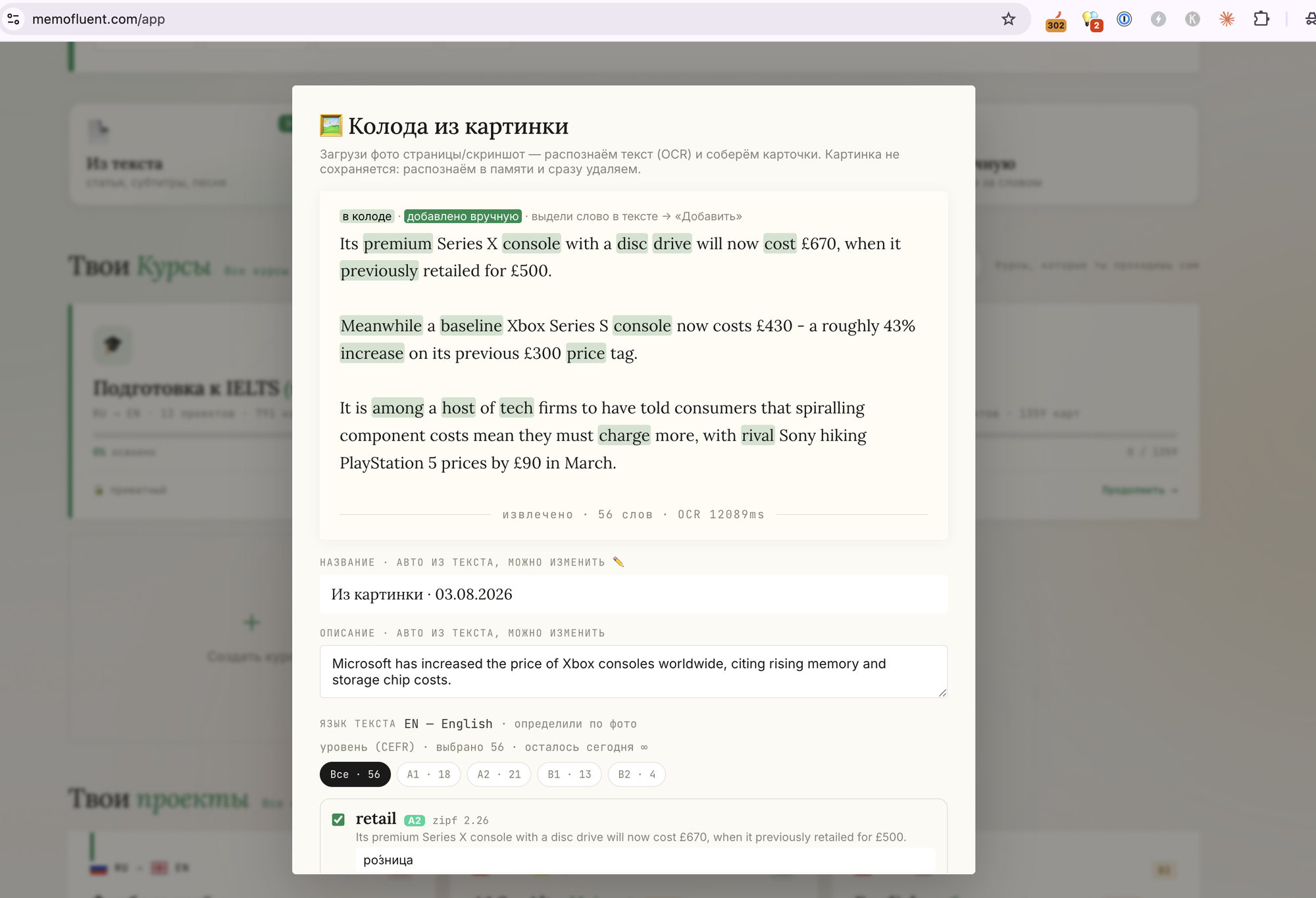 The recognised text: found words are highlighted, any other can be selected and added