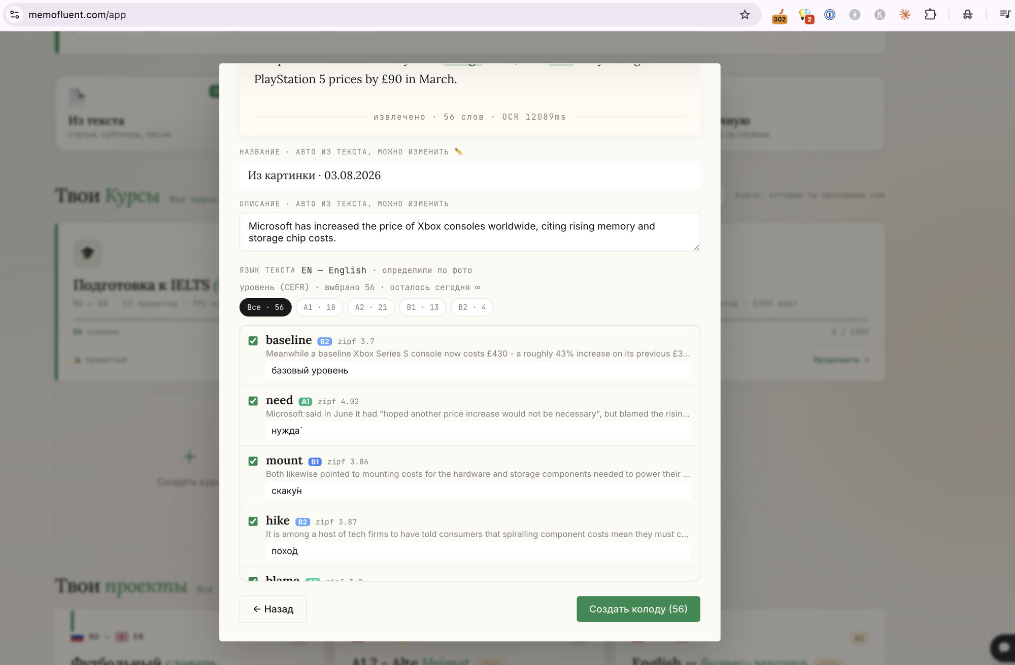 The word list: level, example, translation — all editable in place
